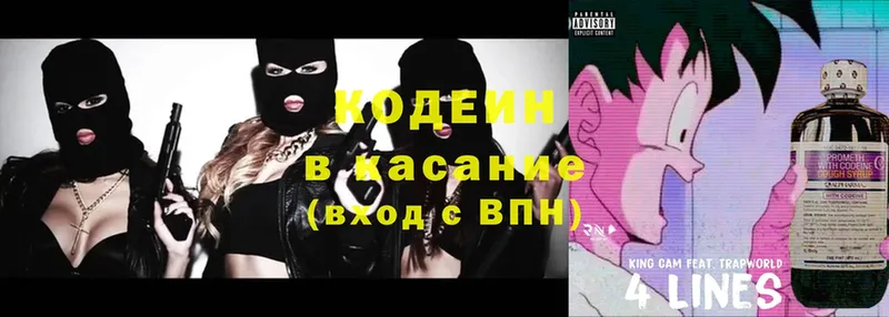 Кодеин Purple Drank  omg как войти  Георгиевск 