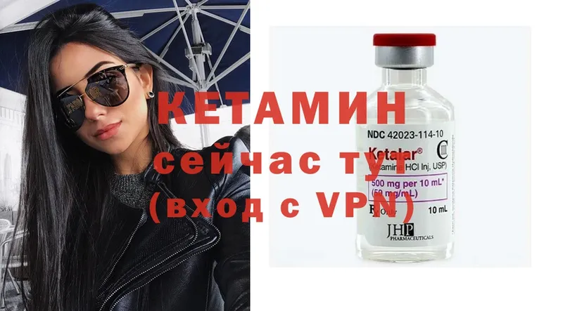 Кетамин ketamine  Георгиевск 